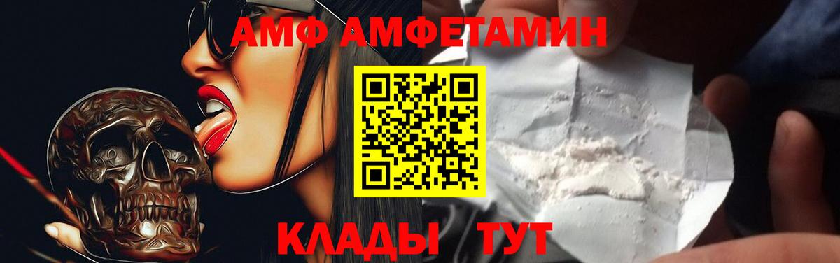 Амфетамин VHQ Кыштым