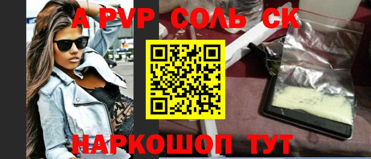 Alpha PVP СК Кыштым