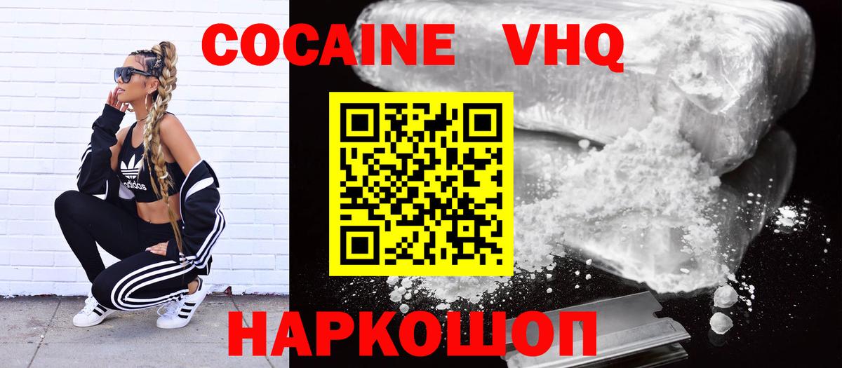 COCAIN 99%  Вход с VPN  Кыштым  КОКАИН Fish Scale 