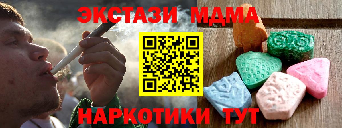 Экстази  Вход с VPN  Ecstasy TESLA  Кыштым  Экстази VHQ 