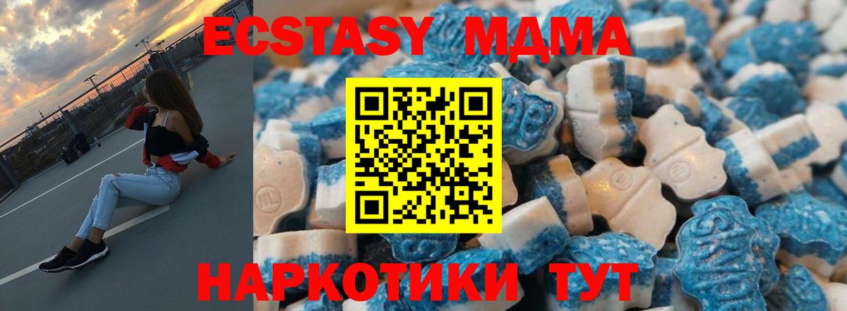 Ecstasy диски Кыштым