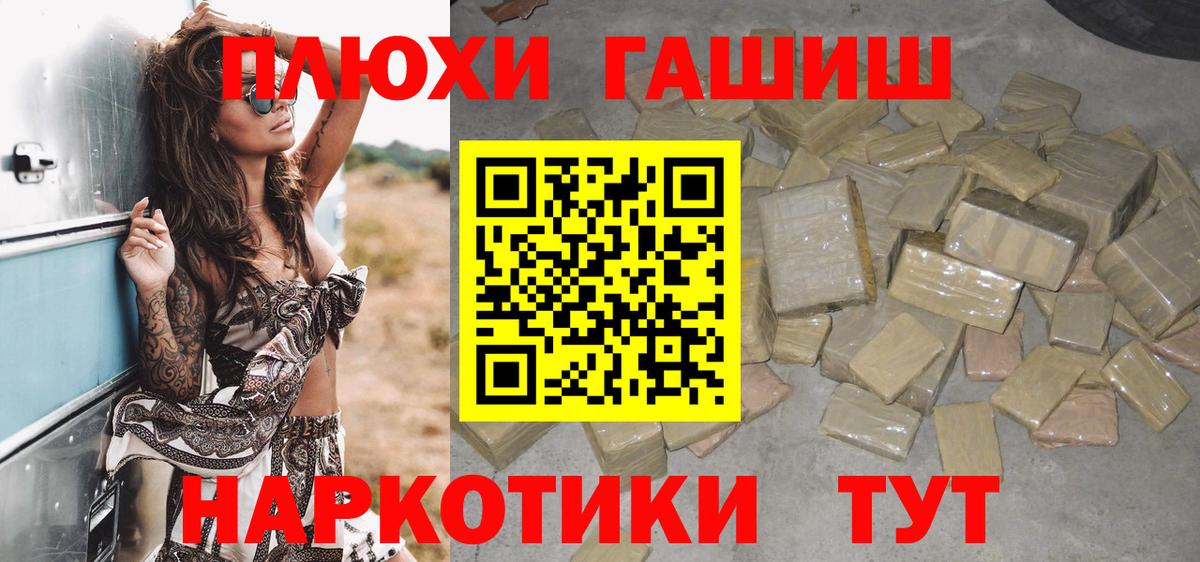 Гашиш 40% ТГК  Вход с VPN  Кыштым  ГАШ хэш 