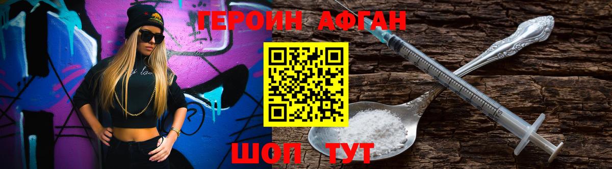 ГЕРОИН  Героин VHQ  Вход с VPN  Кыштым 