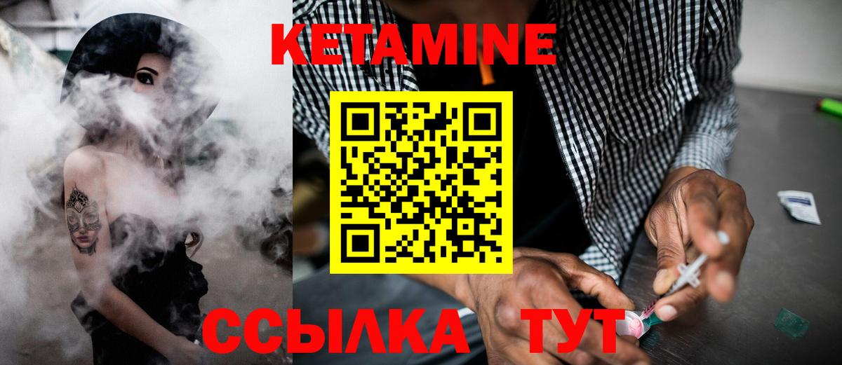 мега онион  Вход с VPN  Кыштым  КЕТАМИН VHQ  КЕТАМИН ketamine 