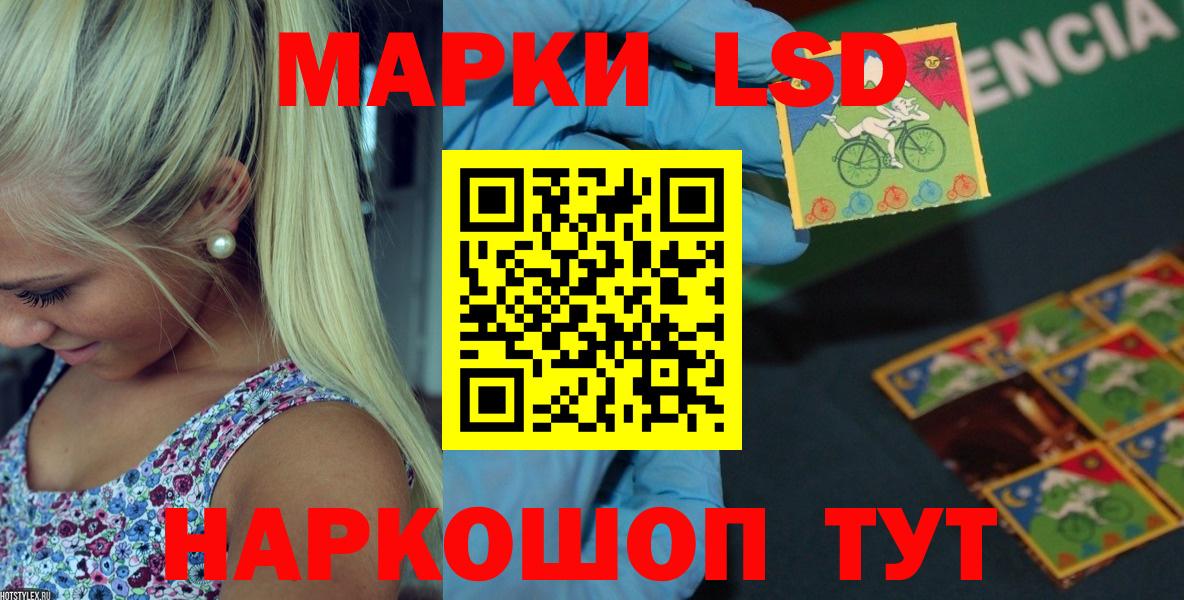 LSD-25 экстази кислота Кыштым