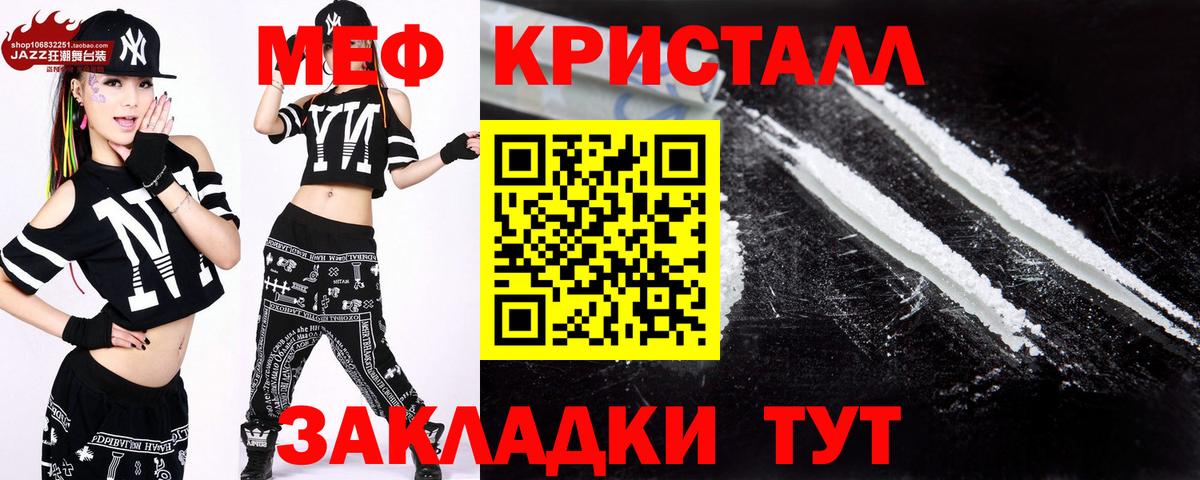 Меф  Вход с VPN  Кыштым  МЯУ-МЯУ VHQ 