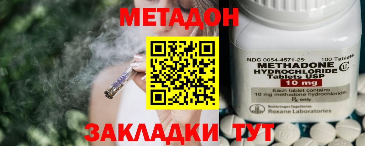 МЕТАДОН мёд  МЕТАДОН methadone  Кыштым  Вход с VPN 