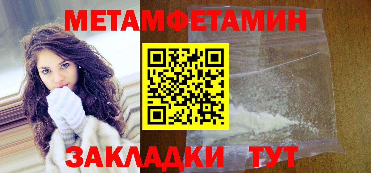 Метамфетамин мет Кыштым