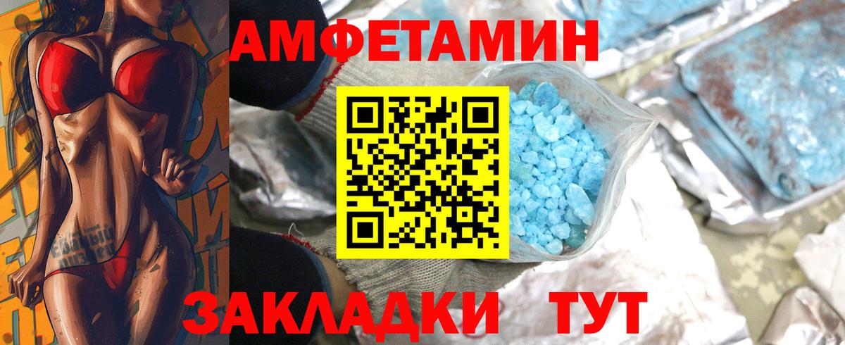 Кыштым  МЕТАМФЕТАМИН витя  Вход с VPN 
