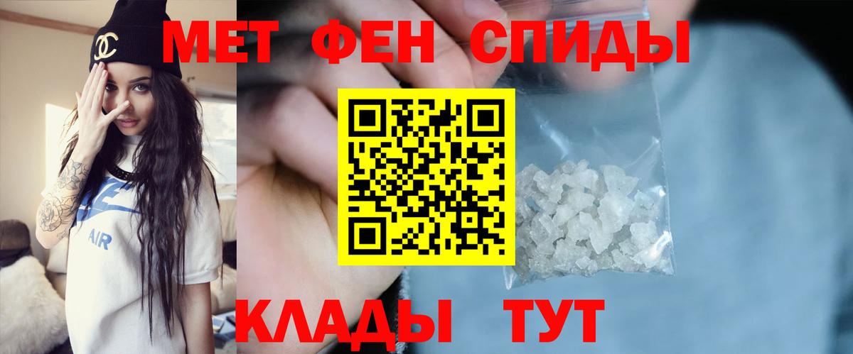 Мефедрон Кыштым