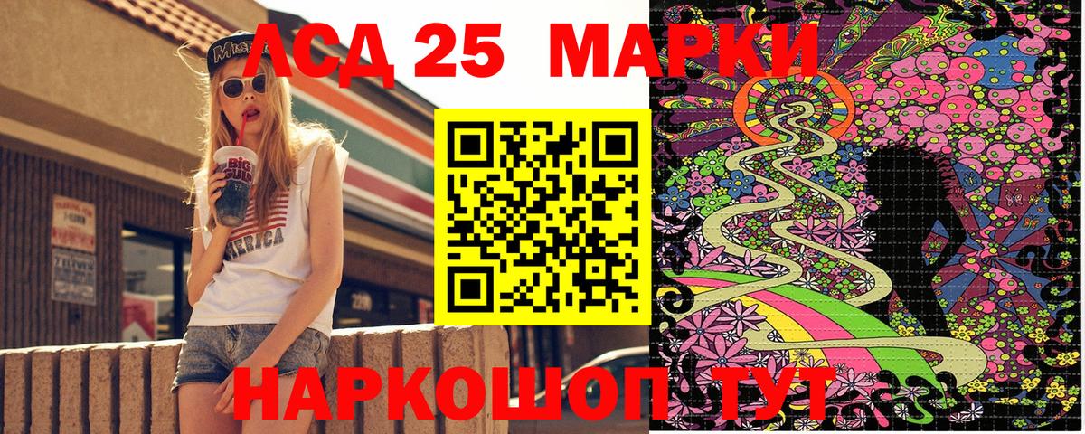 Марки N-bome  Вход с VPN  Кыштым  Наркотические марки 1,5мг 