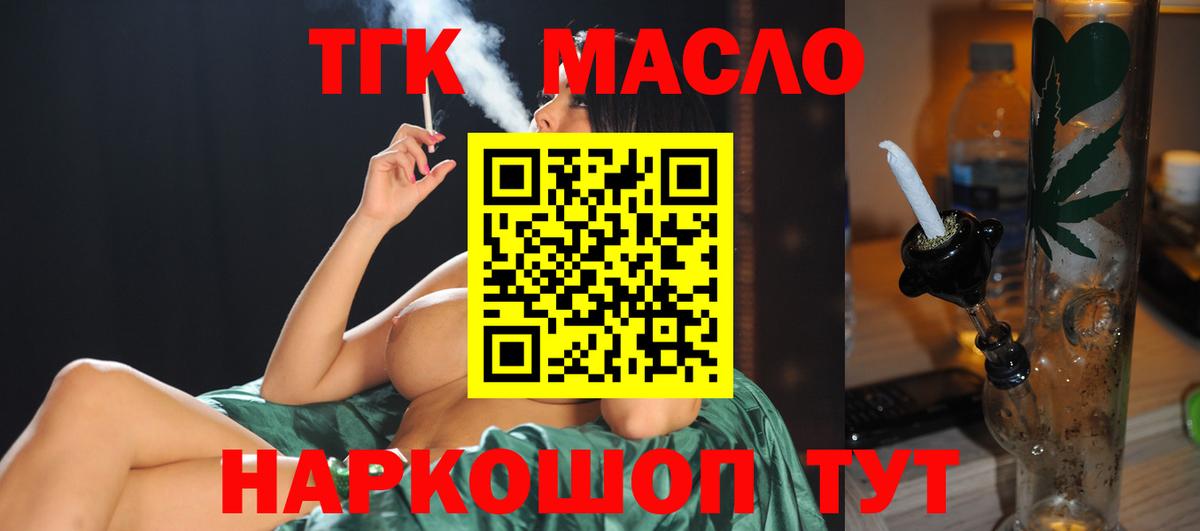 ТГК вейп Кыштым