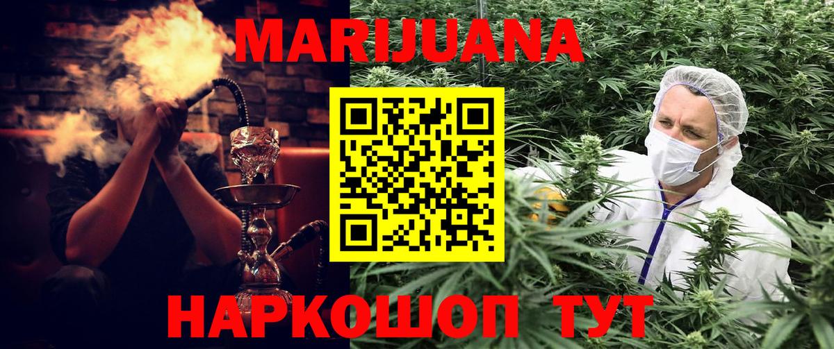 Каннабис Ganja  Шишки марихуана Amnesia  Вход с VPN  Бошки марихуана индика  Кыштым  Бошки Шишки VHQ 